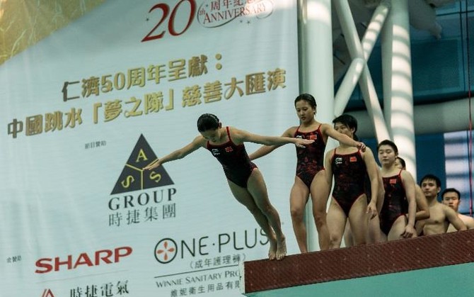 中国跳水「梦之队」成员特别为今次访港之旅示范多个花式跳水表演，掀起全场气氛。