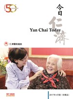 Yan Chai Today Newsletter (April 2017)