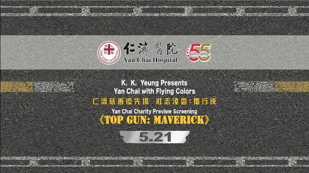 K. K. Yeung Presents : Yan Chai with Flying Colors  - TOP GUN: Maverick