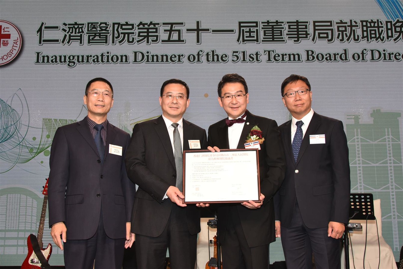 Inauguration Ceremony and Dinner of the 51st Term Board of Directors