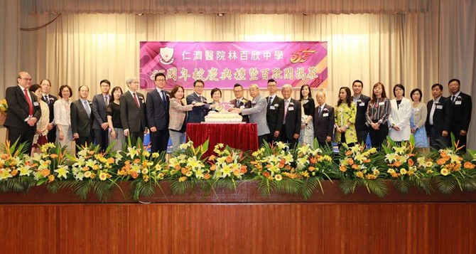 仁濟醫院林百欣中學劉坤銘校監及仁濟董事局馮卓能主席伴同教育局蔡若蓮副局長，以及仁濟醫院林百欣中學校董會成員及一眾嘉賓齊齊切生日蛋糕