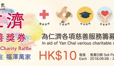 Yan Chai Chairty Raffle 2018