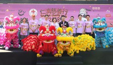 Yan Chai Charity Walk 2018