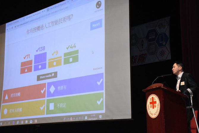 香港新興科技教育協會副主席梁子雲先生分享人工智能與大數據在教學上運用的心得