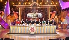 慈善星輝仁濟夜2019