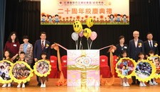 仁濟醫院方江輝幼稚園/幼兒中心創校二十載 陽光孩子展姿采