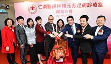 The Donation Acknowledgement Ceremony of Yan Chai Hospital  Lam Lai Yuen Fong Podiatry Treatment Room