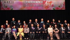 仁济院属中小学联合毕业典礼