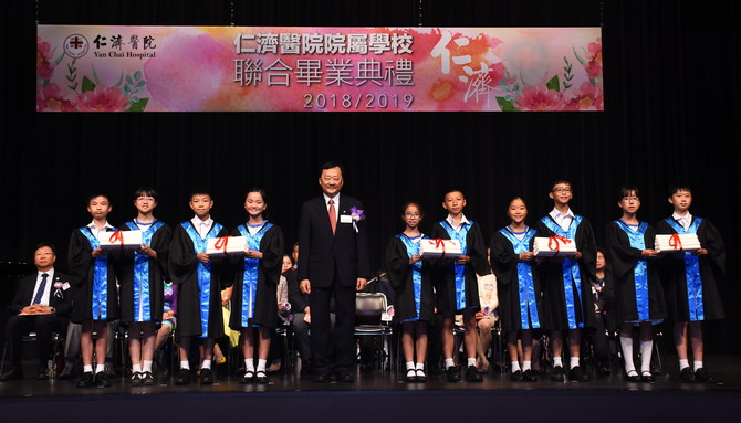香港中文大學常務副校長華雲生教授太平紳士頒發畢業證書予仁濟院屬小學畢業生代表
