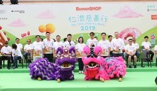 BannerSHOP x 仁濟慈善行2019 「活力大使」吳若希及吳業坤鼎力支持