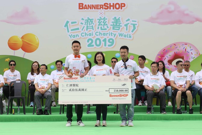 今年大会得到广告印刷商BannerSHOP首次冠名赞助活动，为活动筹得可观善款