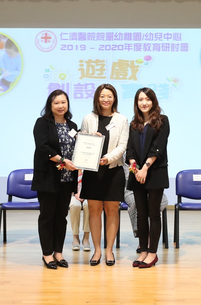 仁濟醫院董事局何沅蔚總理致送紀念品予主講嘉賓香港浸會大學持續教育學院幼兒及基礎教育部高級講師阮佩珊博士和助理講師金欣穎女士