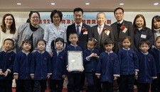 YCH Moral and Civic Education Fund Ceremony (22nd)