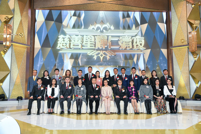 Yan Chai Charity Show 2020