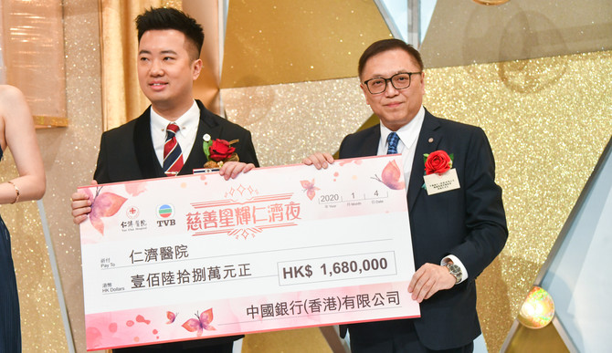 董事局王贤讯主席代表仁济医院接受中国银行(香港)有限公司之支票捐赠