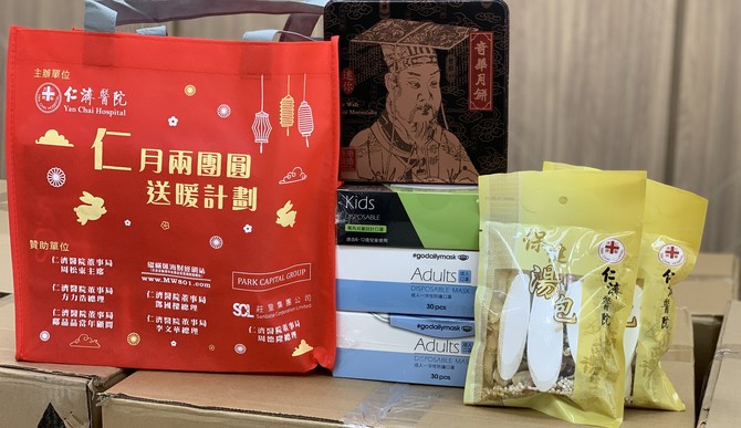 Yan ChaI Mid-autumn Festival Fortune Bag - Family size
