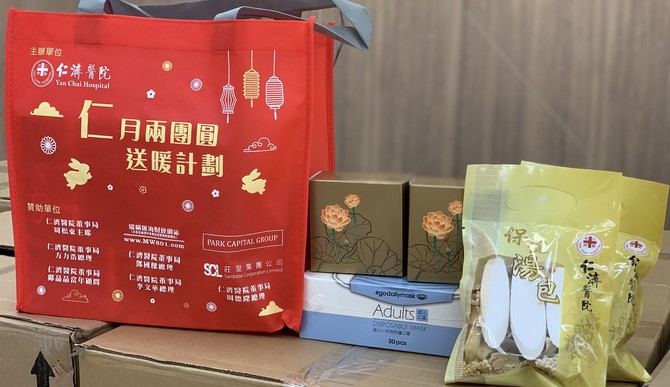 Yan ChaI Mid-autumn Festival Fortune Bag - Elderly size