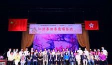 荃湾各界庆祝荃湾新市镇成立60周年活动-「仁济粤曲粤剧耀荃城」