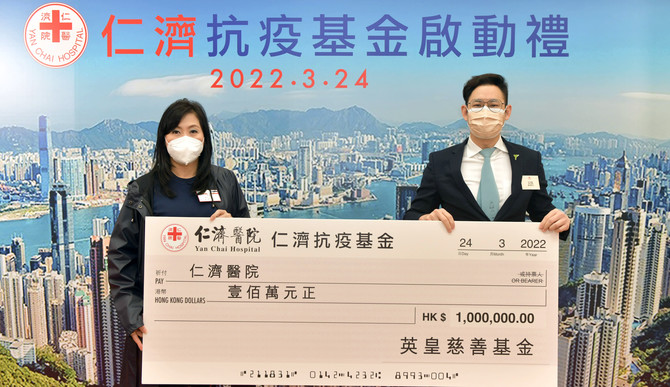 仁濟承蒙英皇慈善基金贊助100萬元，讓仁濟可以製作40,000包時令保健湯包，並舉行「共慶回歸廿五載-愛心保健湯包送暖行動」。英皇集團執行董事楊政龍先生於啟動禮代表英皇慈善基金將100萬元大支票致送予仁濟，並由黃楚淇主席 (左) 代表接受