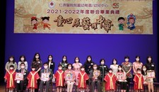 Joint Graduation Ceremony (Affiliated Kindergartens/Child Care Centres)(2021-2022)