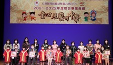 院屬幼稚園/幼兒中心聯合畢業典禮