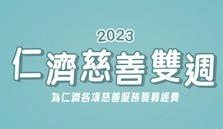 Yan Chai Charity Fortnight 2023