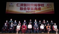 仁濟院屬中小學聯合畢業典禮 2021/2022