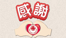 Yan Chai 55th Anniversary Whatsapp stickers