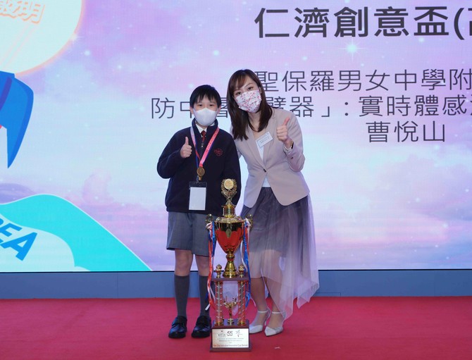 创新科技及工业局副局长张曼莉女士, JP颁发「仁济个人创意杯」(高小)予获奖学生