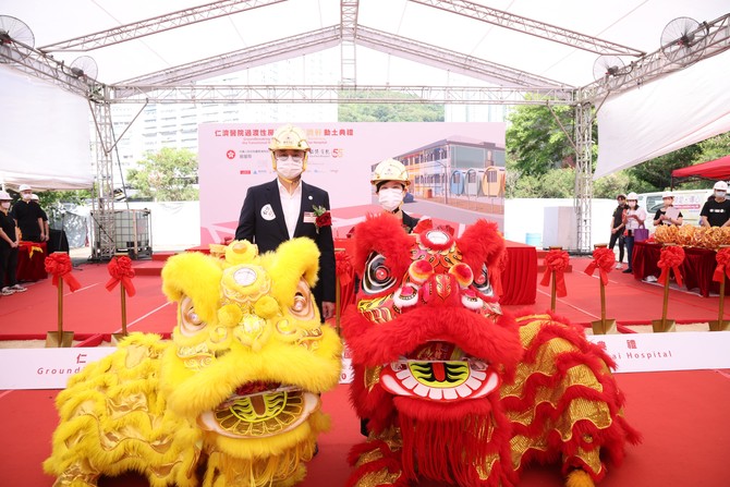 Groundbreaking Ceremony for Yan Chai Residence, the Transitional Housing Project of Yan Chai Hospital