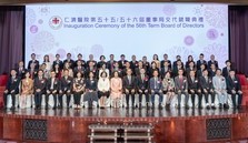 Inauguration Ceremony and Dinner of the 56th Term Board of Directors