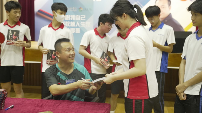 活動後，李靜教練向一眾學生送上親筆簽名自傳《多謝我自己》