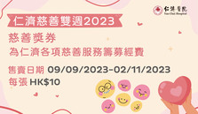 Yan Chai Charity Raffle 2023