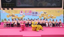 仁济慈善行2023