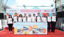 Works Completion and Move-in Ceremony of Yan Chai Residence