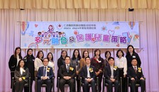 2023-2024院屬幼稚園/幼兒中心教育研討會