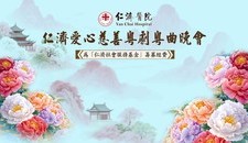 Yan Chai Chinese Opera 2025