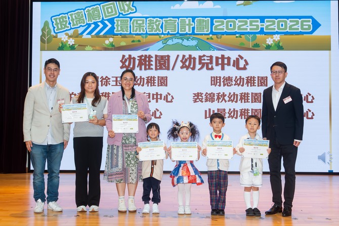 仁濟醫院嘉賓向23間中、小、幼屬校代表上台頒發計劃嘉許狀，表揚各校積極推動環保教育的努力