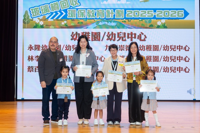 仁濟醫院嘉賓向23間中、小、幼屬校代表上台頒發計劃嘉許狀，表揚各校積極推動環保教育的努力