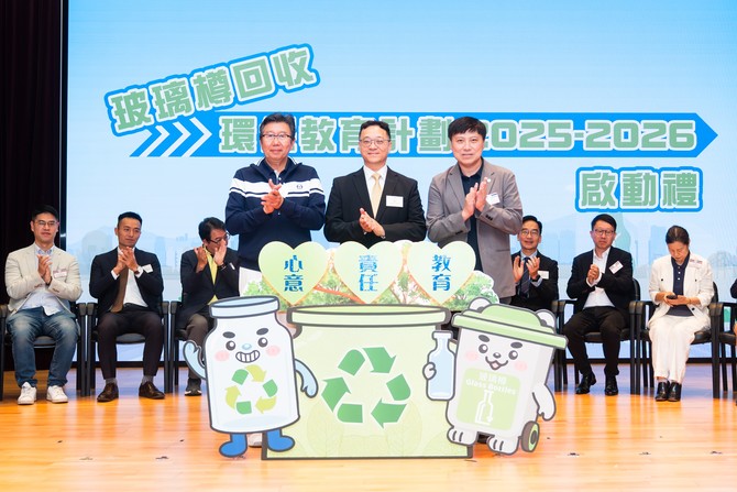 主禮嘉賓倒入再生玻璃砂於由懲教署嘅在囚人士製造的心形設計葉，代表計劃正式啟動