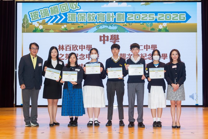 仁濟醫院嘉賓向23間中、小、幼屬校代表上台頒發計劃嘉許狀，表揚各校積極推動環保教育的努力