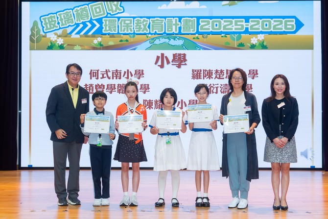 仁濟醫院嘉賓向23間中、小、幼屬校代表上台頒發計劃嘉許狀，表揚各校積極推動環保教育的努力