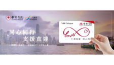 仁济医院拨款1.66亿援助大埔宏福苑与八达通携手推出专属八达通卡 透过八达通增值额平台持续发放生活津贴及紧急援助 全方位支援居民重建生活