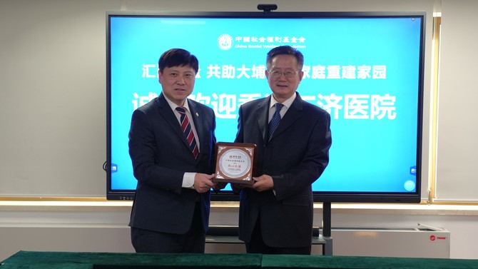 仁濟醫院與中國社會福利基金會簽約 1,500萬善款精準支援大埔火災受災同胞