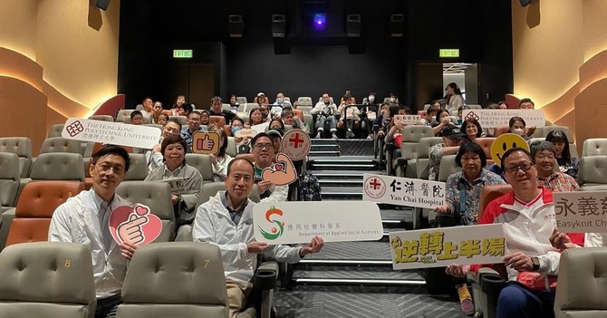 《逆转上半场》——宏福苑居民冬至合家欢特别放映