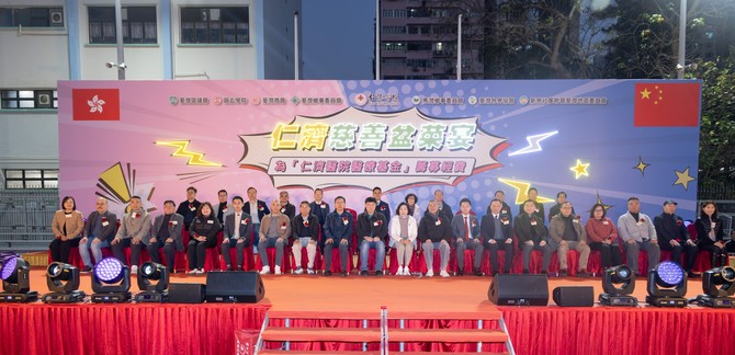 主礼嘉宾民政及青年事务局局长麦美娟女士, SBS, JP与慈善盆菜宴筹委会成员及荃湾区政府官员合照留念