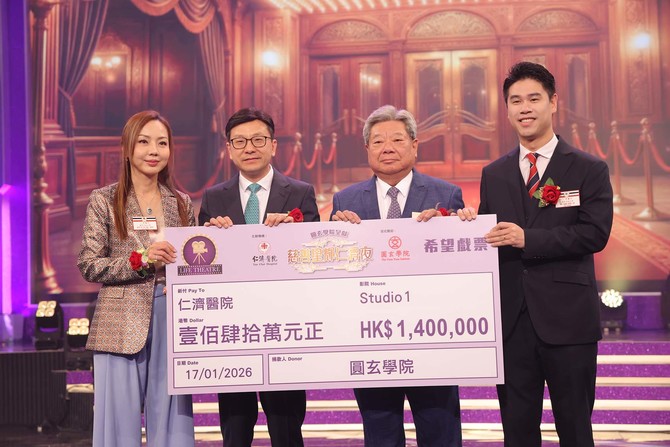 仁济医院董事局副主席苏凯欣小姐陪同主礼嘉宾孙玉菡局长接受圆玄学院之支票捐赠。