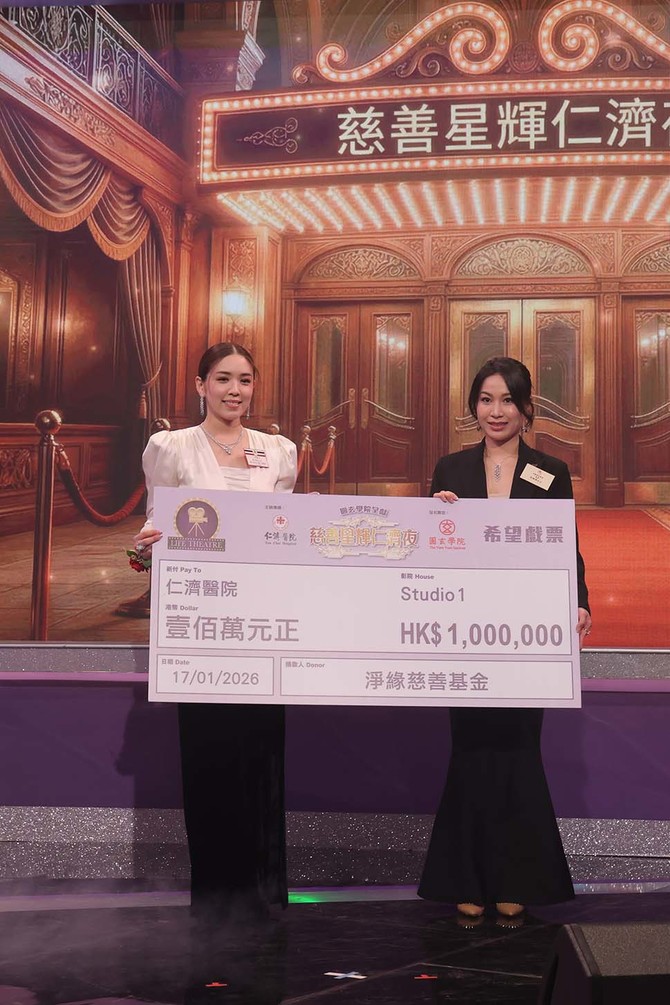 董事局严纪雯副主席代表仁济医院接受净缘慈善基金之支票捐赠。
