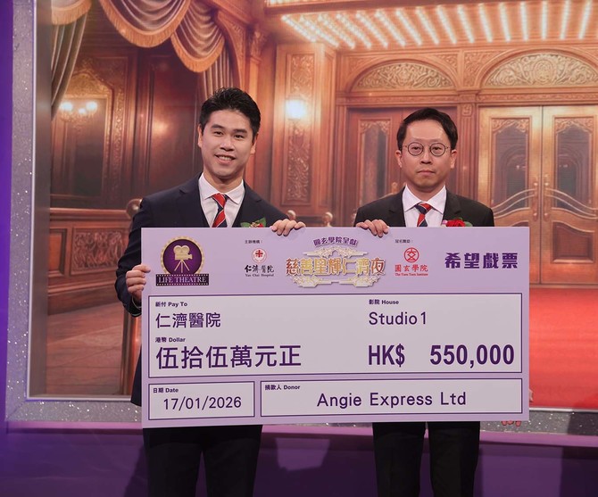 董事局总理黄子文先生代表仁济医院接受Angie Express Ltd之支票捐赠。