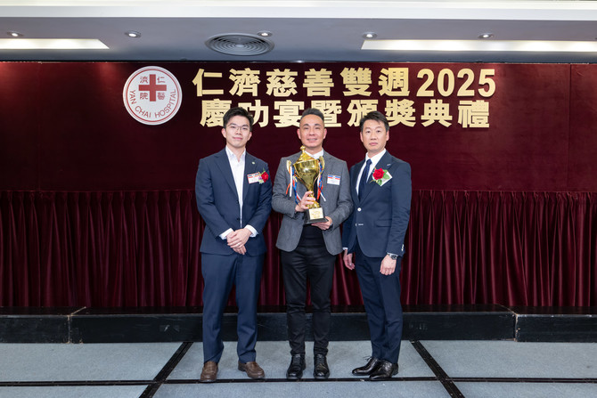 董事局总理苏世昌先生陪同香港消防处新界南总区分区副指挥官李浩贤先生颁发慈善行「最济济一堂奖」予「仁济医院林百欣中学」